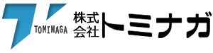 水戸市と東京に拠点を構える建設会社の株式会社トミナガ